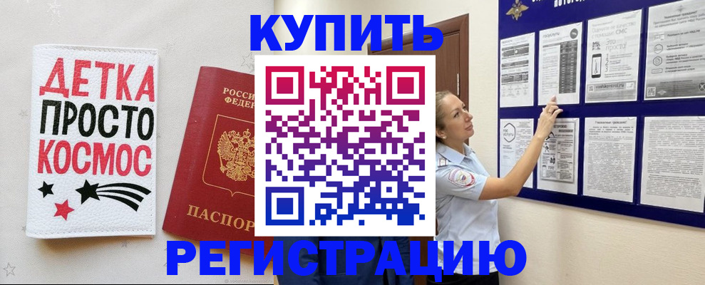 временная регистрация надежно в Валдае