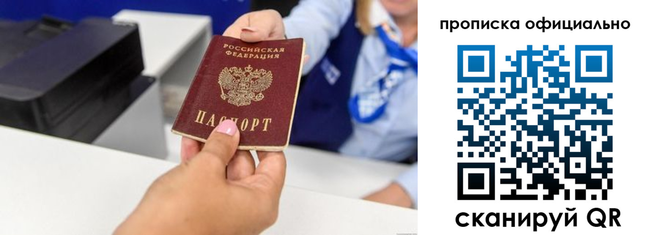 прописка в квартире в Валдае