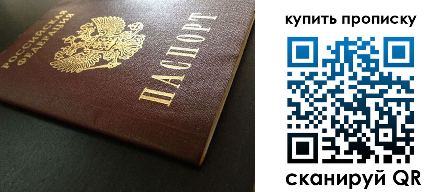 прописка законно в Валдае