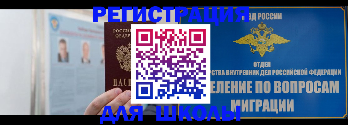 временная регистрация гарантия в Валдае